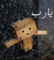 رمزيات واتس اب يارب صور مكتوب عليها دعاء يارب رمزيات واتس اب دعاء Robot Picture Danbo Box Art