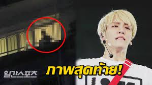 สลด จงฮยอน วง shinee ฆ่าตัวตายในบ้านพัก น้องสาวเผยข้อความสุดท้าย เด่นออนไลน์ à¸ à¸²à¸žà¸– à¸²à¸¢ Jonghyun à¸šà¸™à¸£à¸°à¹€à¸š à¸¢à¸‡à¸­à¸žà¸²à¸£ à¸•à¹€à¸¡à¸™à¸• à¸‚à¸­à¸‡à¹€à¸‚à¸²à¸ à¸­à¸™à¸— à¸ˆà¸°à¹€à¸ª à¸¢à¸Š à¸§ à¸•