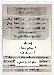تفاصيل وبيانات امتحان يونيو التجريبى فى الجيولوجيا بالاجابات للصف الثالث الثانوي 2021. ÙƒÙ„ Ù†Ù…Ø§Ø°Ø¬ Ø§Ù…ØªØ­Ø§Ù†Ø§Øª Ø§Ù„Ø¬ÙŠÙˆÙ„ÙˆØ¬ÙŠØ§ Ø¨Ø§Ù„Ø§Ø¬Ø§Ø¨Ø§Øª Ù„Ù„Ø«Ø§Ù†ÙˆÙŠØ© Ø§Ù„Ø¹Ø§Ù…Ø© Ø§Ù…ØªØ­Ø§Ù†Ø§Øª Ø§Ù„Ø³Ù†ÙˆØ§Øª Ø§Ù„Ø³Ø§Ø¨Ù‚Ø© Ù„Ù„Ø¬ÙŠÙˆÙ„ÙˆØ¬ÙŠØ§ Ù„Ù„ØµÙ Ø§Ù„Ø«Ø§Ù„Ø« Ø§Ù„Ø«Ø§Ù†ÙˆÙŠ