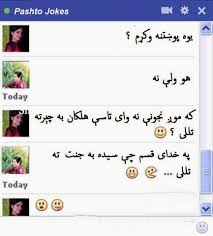 Bacheya pa mathematics ki wale fail showay Funny Dari Jokes