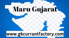 Image result for maru gujarat | મારુ ગુજરાત ભર્તી