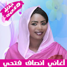 راديو العرب , اغاني العرب. Insaf Fathi Song Ø§Ù†ØµØ§Ù ÙØªØ­ÙŠ Ø¨Ø¯ÙˆÙ† Ø£Ù†ØªØ±Ù†Øª 9 7 Apk Android 4 2 X Jelly Bean Apk Tools