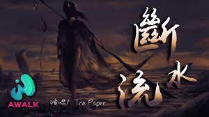 ice paper 斷水流 movie posters poster movies