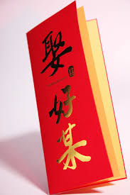 娶好某 金 紅線創藝囍事請帖專門店wedding cards wedding invitation 台灣喜帖 台北喜帖 喜帖樣式 流水席 台語 娶水某 辦桌系列 書法字體