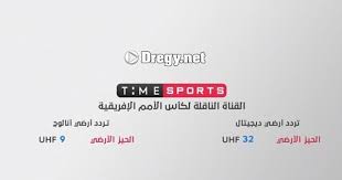 غير مدرجبي ان سبورت بريميوم 1كأس الإتحاد الإنجليزي. Ù‚Ù†Ø§Ø© ØªØ§ÙŠÙ… Ø³Ø¨ÙˆØ±Øª Ø¨Ø« Ù…Ø¨Ø§Ø´Ø± Time Sport Live Ø§ÙˆÙ† ØªØ§ÙŠÙ… Ø³Ø¨ÙˆØ±Øª Ø§Ù„ØªØ±Ø¯Ø¯ Ø§Ù„Ø§Ø±Ø¶Ù‰