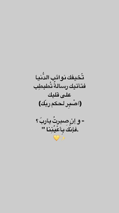 Pin By Ezael On سناب موضي البليهد Islamic Quotes Quotations Positive Notes