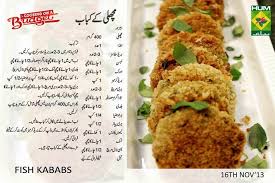 Machali K Kabab Cooking Recipes In Urdu Fish Recipes Raw Food Diet