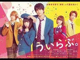 We Love You I Love First Love Peliculas Japonesas Completas Sub Espanol Youtube Live Action Japanese Movies I Love You Film