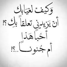 للحب احكام و اقوال Calligraphy Quotes Love Love Smile Quotes Islamic Love Quotes