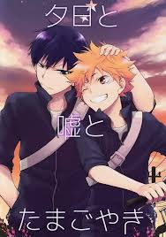 Check spelling or type a new query. Doujinshis Haikyuu Kagehina Yaoi Worshippers Amino