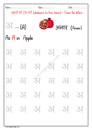A common question since i released my first book, inside job, is how i put my thoughts onto paper. Hindi Varnamala Worksheets Pdf