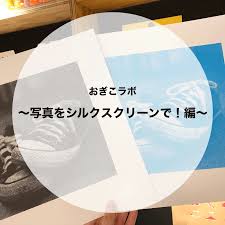 シルク スクリーン 写真 製版 法
