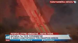 Watch live football matches online o. Kataggeilte Blog Poy Einai Re Pseyth Xardalia O Pappoys Poy Ekapse Ta Geraneia Pes Poioi Telika Ebalan Th Fwtia Den Yphr3e Pote 90xronos Poy Na Ebale Th Fwtia Poy Katekapse