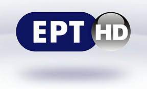 Παρακολουθείστε ερτ1 (ert1) greece σε live μετάδοση μέσω internet: H Ert1 Ginetai Hd Kai To Ert Sports Sd Media Thepressroom Gr
