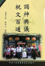 中元普渡拜法／普渡如何拜？／普渡要注意 - 傳統習俗禮儀