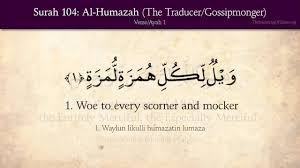 Dinamai al humazah (pengumpat) diambil dari perkataan humazah yang terdapat pada ayat pertama surat ini. Beautiful Way Of Life In Islam Quran 104 Surah Al Humazah The Traducer Gossipmonger Arabic And English Translation Hd Facebook