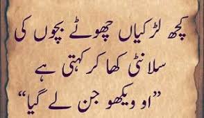 Sms jokes is with neeha nia and 6 others. 19 Funny Quotes In Urdu Ideas Funny Quotes In Urdu Funny Quotes Urdu Funny Quotes