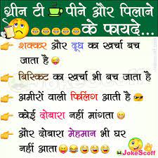 Feb 27, 2020 · latin america shares elements of historical experience, language and culture. Green Tea Pine Aur Pilane Ke Fayade Hindi Chutkula Jokescoff