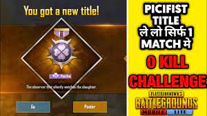 How To Get Deadeye Title In Pubg Mobile Lite How To Get Sharpshooter Title Pubg Mobile Lite Youtube