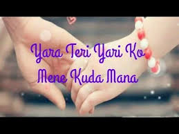 Yara Teri Yari Ko Maine Toh Khuda Mana Love U Yr Whatsapp Status Video Youtube Friendship Day Video Romantic Songs Video Friendship Songs For your search query yara teri yari ko humne khuda mana mp3 we have found 1000000 songs.