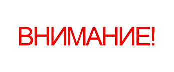 Знак обратите внимание картинки - подборка