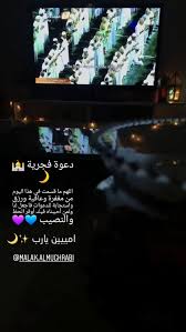 دعوة فجرية اللهم ما قسمت في هذا اليوم من مغفرة وعافية ورزق واستجابة للدعوات فاجعل لنا ولمن احببناه فيك أوفر islamic pictures pictures projects to try