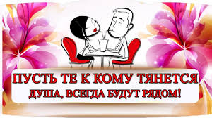 сегодня в день 8 марта пусть солнышко сияет ярко Nas Tyanet K Tem Kto Dushu Obnimaet Dush