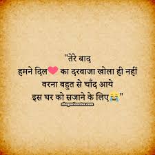 Maybe you would like to learn more about one of these? Pin On Breakup Shayari Image In Hindi