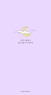 Tentu saja contoh tema acara kebersamaan memang telah banyak dicari oleh orang di internet. Lock Screen Korean Wallpaper Iphone Aesthetic Iphone Wallpaper Korea Wallpaper Korean Wallpapers