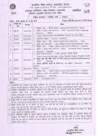 The examination dates were changed for four key papers. Mp Board 10th Time Table 2021 Cancelled Mpbse Class 10 Exam Dates