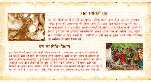 Buy traditional indian hindu pooja (puja) items & samagri online like mandirs, silver idols, bhattis and hindu religious gifts online in usa from desiclik.com. What Savitri Vrat Vidhi