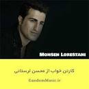 نتیجه تصویری برای هما من خمارم امشو بدجور خمارم