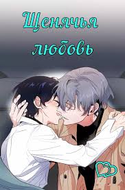 bl manhwa porn - Manga 1