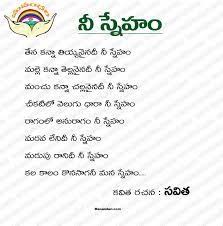 Image Result For Telugu Kavithalu Sneham Bff Quotes Telugu Inspirational Quotes Friendship Quotes