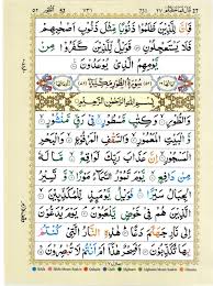 Отдых на море / горах: Quran With Tajwid Surah 52 Ø§Ù„Ù‚Ø±Ø¢Ù† Ø³ÙˆØ±Ûƒ Ø§Ù„Ø·ÙˆØ± At Tur Pdf