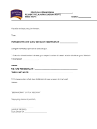 Jika borang jawapan tidak dikembalikan dalam tempoh 3 minggu daripada tarikh di atas, permohonan ini. Surat Pengesahan Diri