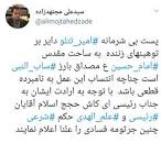 نتیجه تصویری برای حکم تتلو