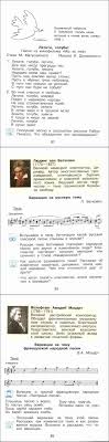 в т голубь русский язык ответы 4 класс ответы скачать Chitat Muzyka 4 Klass Uchebnik Chelysheva Kuznecova