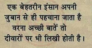 Pin By K Mahesh On Hindi Quotes Hindi Quotes Words Quotes