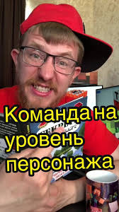 Команды В Игре Tower of Hell