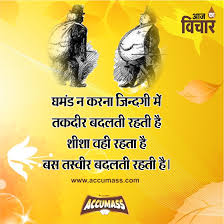 And just when we think we can't fall any lower, we get kicked again. Good Thoughts Of The Day Hindi And English Love Quotes