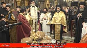 Ονομαστός χριστιανός ασκητής της αιγύπτου και θεμελιωτής του μοναχικού βίου στην ανατολή. Ieros Naos Agioy Antwnioy Anw Pathsiwn Arxieratikos Esperinos 2018 Youtube