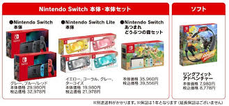 任天堂switch 抽選サイトまとめ 定価で購入 随時更新 任天堂 switch 任天堂 ニンテンドースイッチ