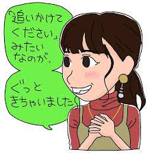 古賀稔彦さんがサポートした柔道少女が再び登場本人からの勝つまで追いかけて下さいという手紙についてこんなコメント 西野追いかけてくださいみたいなのがぐっときちゃいました 番組では柔道少女風花ちゃんをとことん追いかけるとのことです なぁちゃんのグータッチ vol