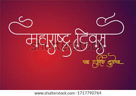 Vadhdivas Calligraphy The Writing Is Readable But Is Widapark Use these free hardik shubhechha png #133998 for your personal projects or designs. widapark
