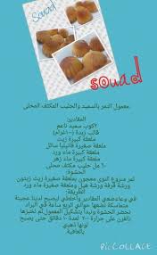 معمول التمر بالسميد والحليب المكثف المحلى Food And Drink Food Breakfast