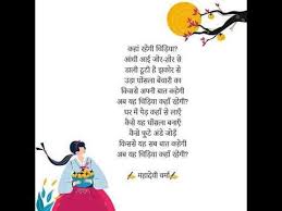 Ab Ye Chidiya Kaha Rahegi Youtube Hindi Poem Kavita Kids Poems Best Poems For Kids Hindi Quotes On Life