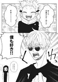 pin by 右京雄 五十嵐 on 呪術廻戦 anime jujutsu manga