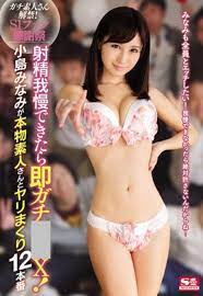 Minami Kojima DVD February19 Released 4Hours 00Minutes Region2 Japan | eBay