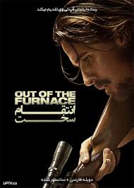 دانلود فیلم Out of the Furnace 2013 انتقام سخت با دوبله فارسی